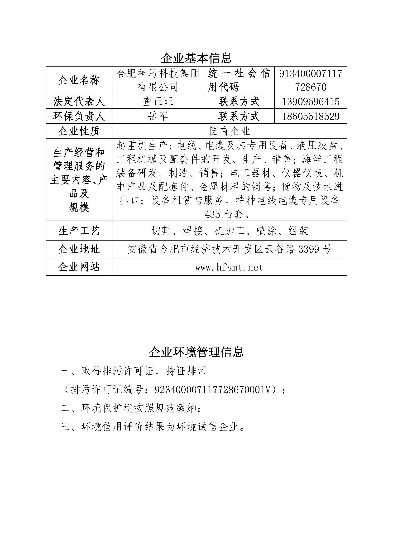 首页| 尊龙(中国集团)官方网站